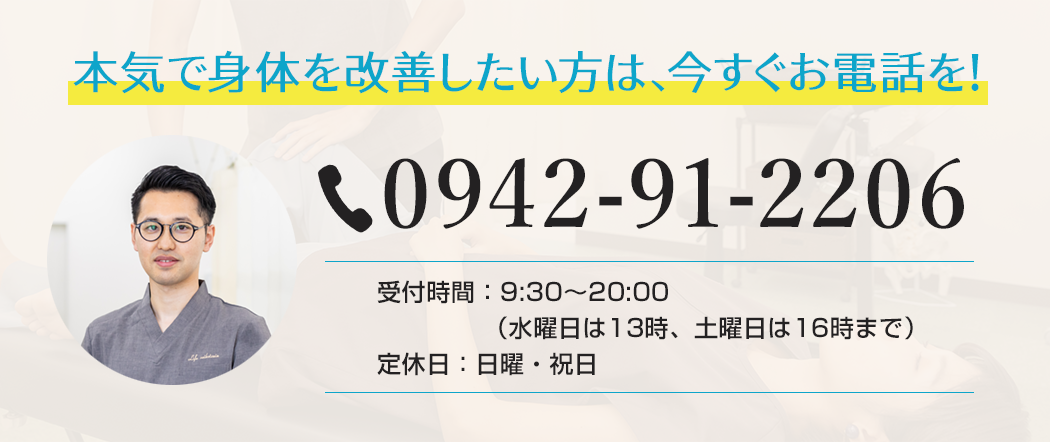 ご予約は今すぐお電話を!